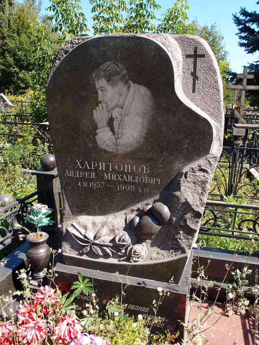 Андрей Харитонов