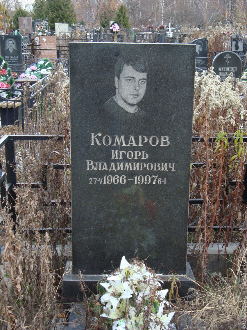 Игорь Комаров