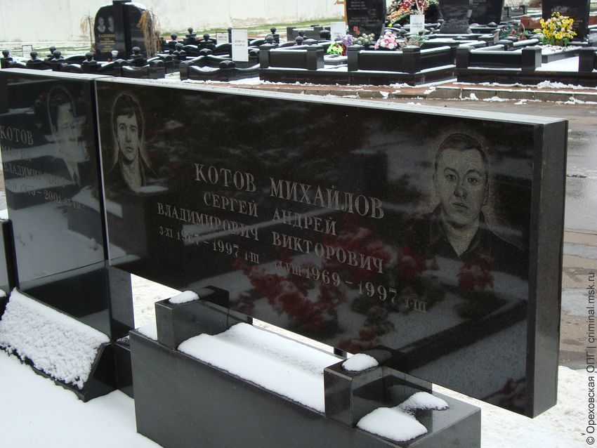 Сергей Котов, Андрей Михайлов