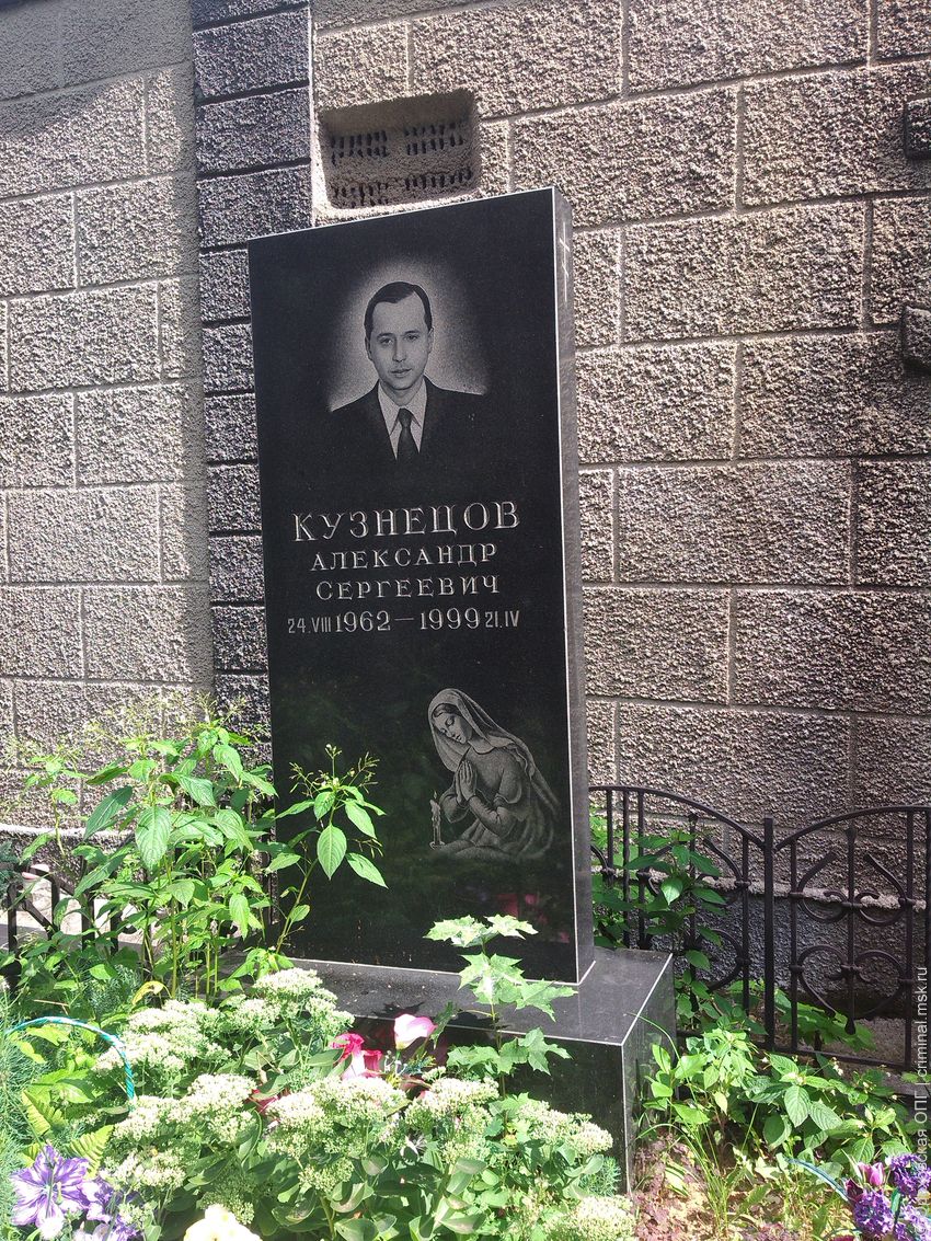 Александр Кузнецов