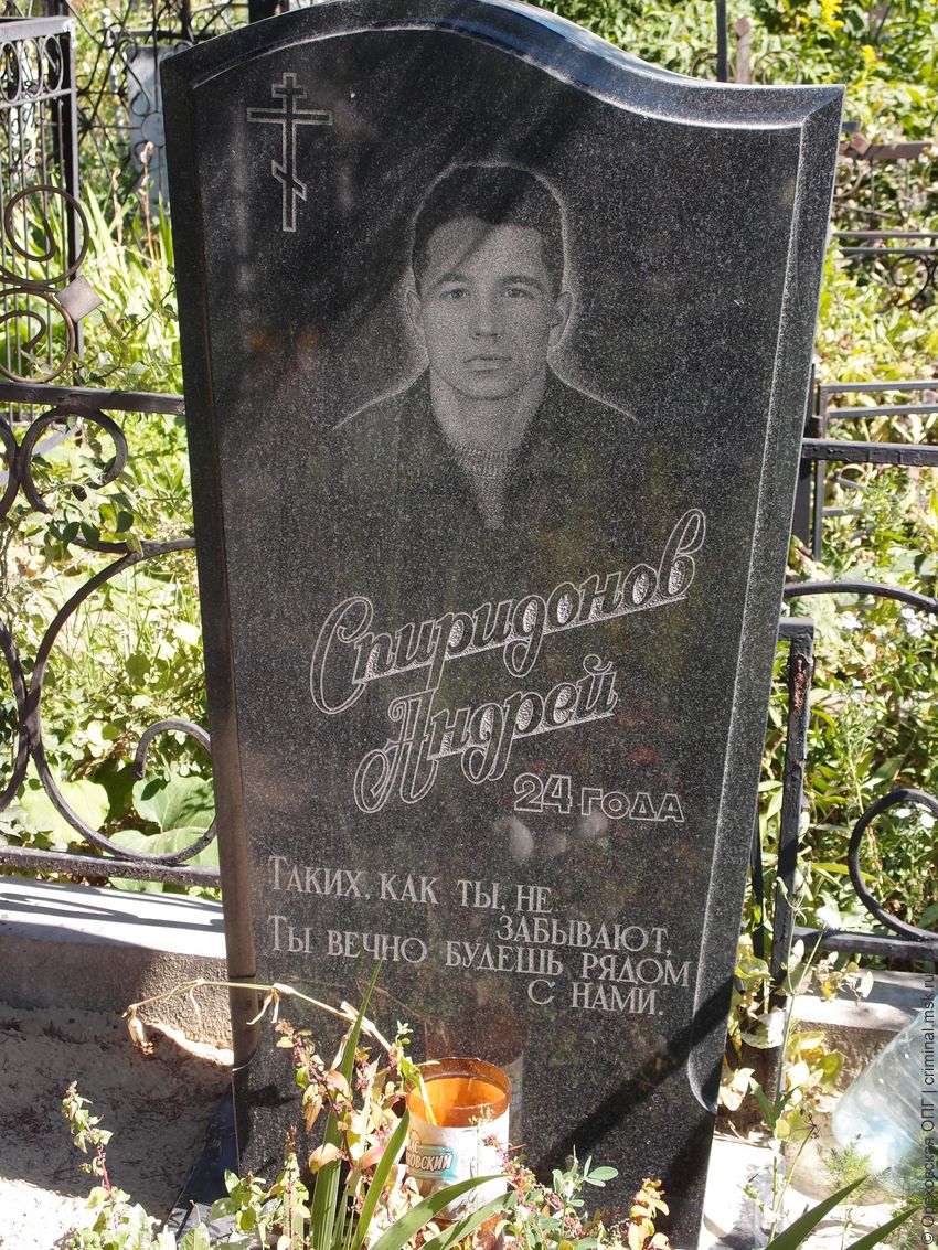 Андрей Спиридонов