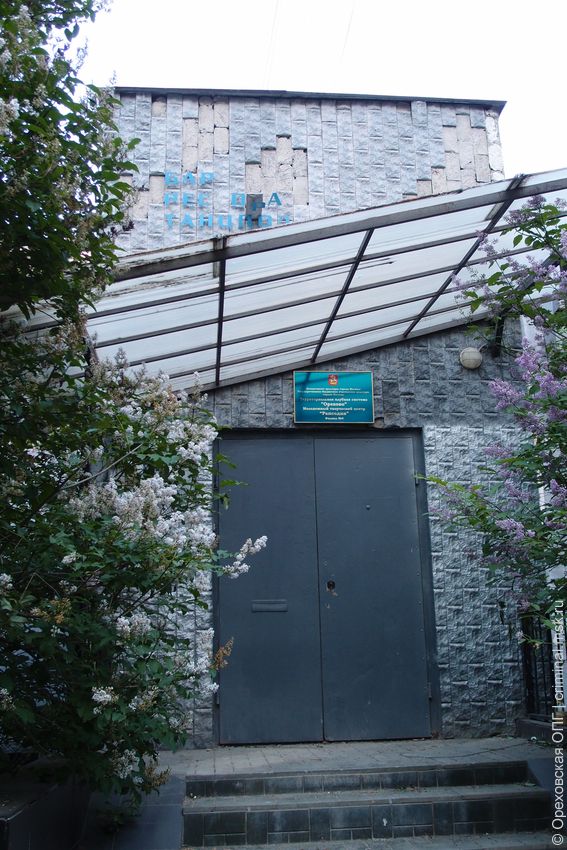 Клуб «Хелп»