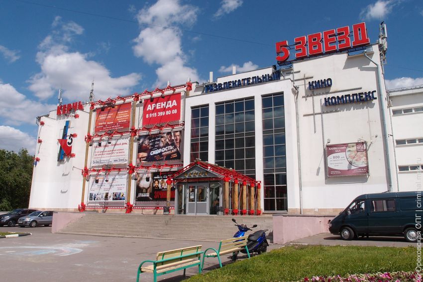 Биллиардная при кинотеатре «Керчь»